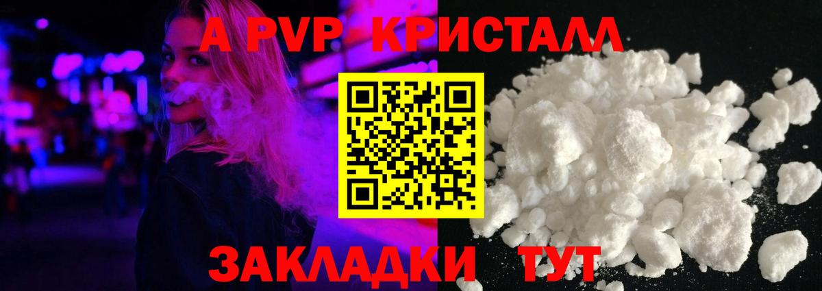 APVP Соль Мурино