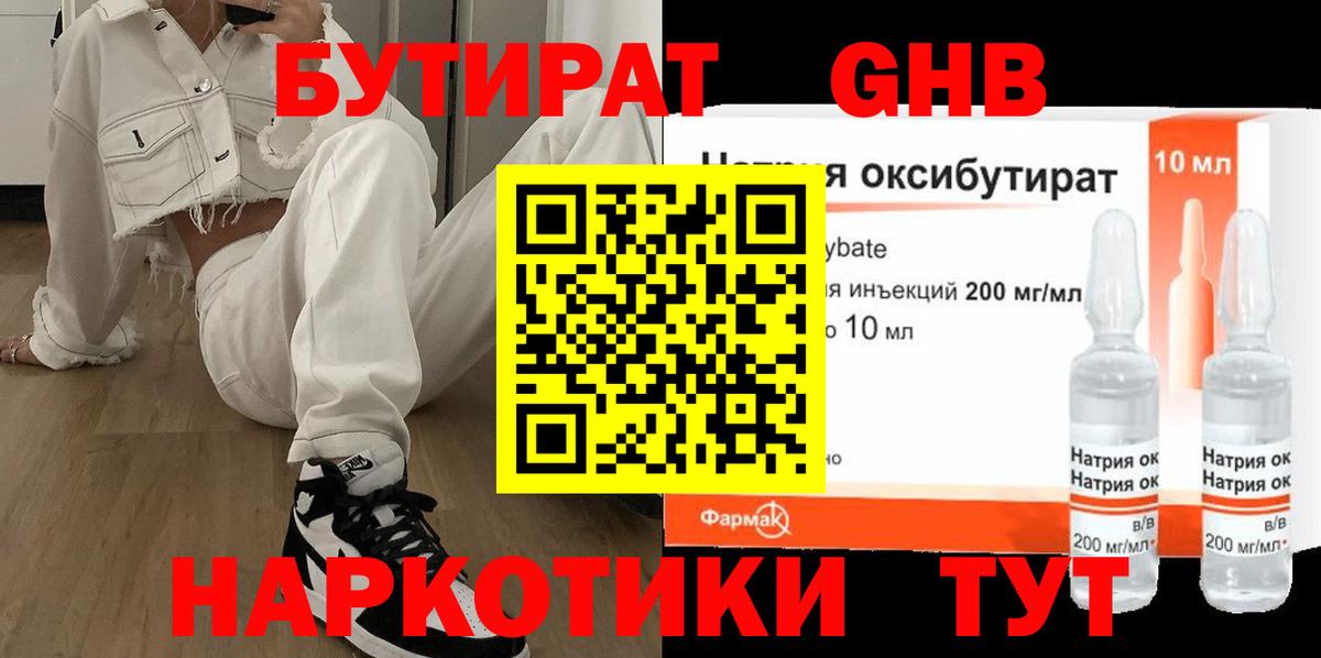 Мурино  БУТИРАТ оксана  Вход с VPN 