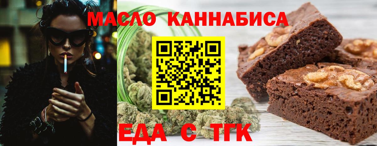Cannafood конопля Мурино