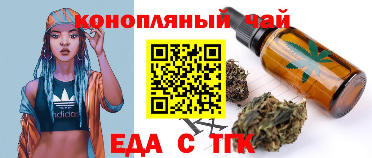Cannafood марихуана  Вход с VPN  Мурино 