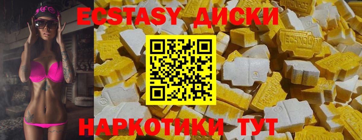 Экстази TESLA  Ecstasy 250 мг  Экстази  гидра tor  Вход с VPN  Мурино 