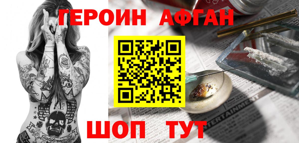 ГЕРОИН белый Мурино