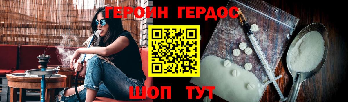 ГЕРОИН гречка  Вход с VPN  ГЕРОИН  Мурино 
