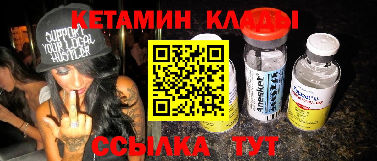 КЕТАМИН ketamine  Вход с VPN  Мурино 