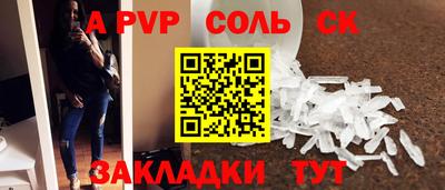 прущие крисы Железноводск
