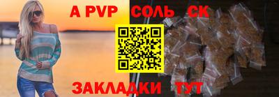 соль курить ск Ефремов