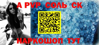 соль курить ск Ефремов