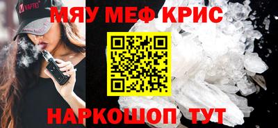 прущие крисы Железноводск
