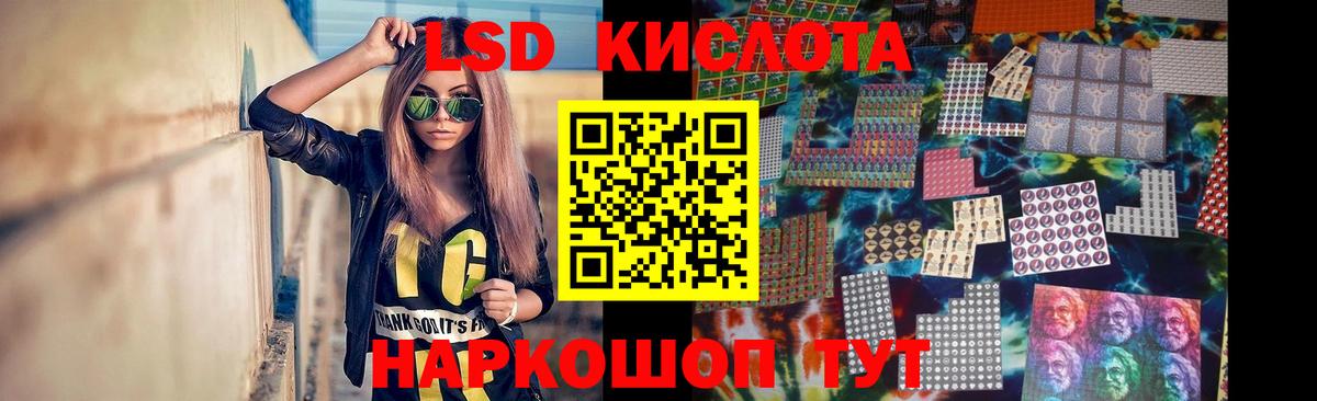 ЛСД экстази ecstasy  LSD-25 экстази кислота  Мурино  Вход с VPN 