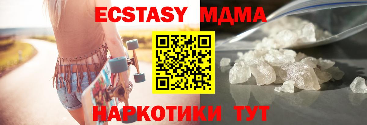 Мурино  MDMA кристаллы  Вход с VPN 