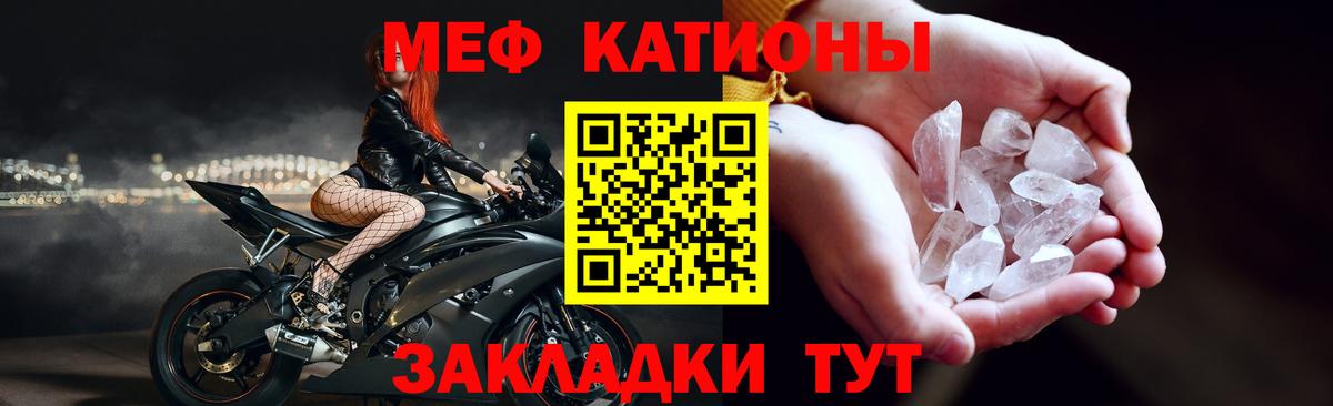 Мефедрон мука Мурино