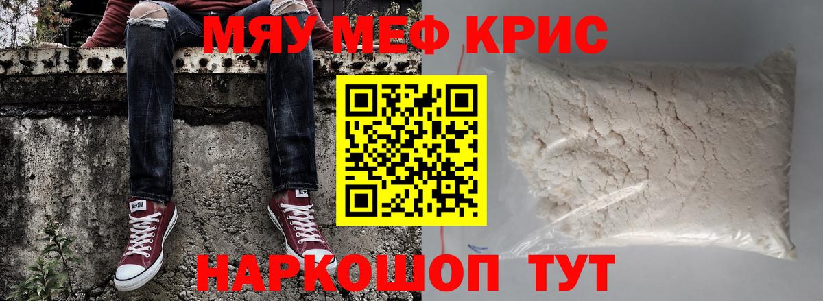 OMG   Меф mephedrone  Мурино  Вход с VPN  МЯУ-МЯУ кристаллы 