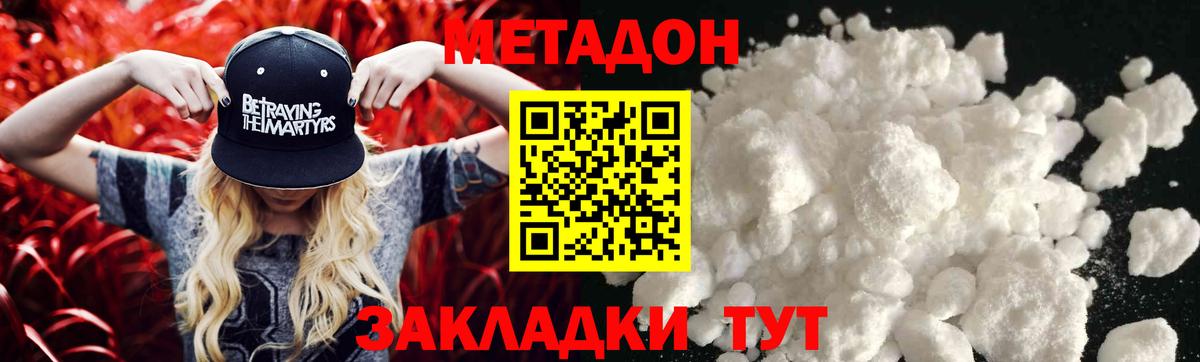 МЕТАДОН белоснежный Мурино
