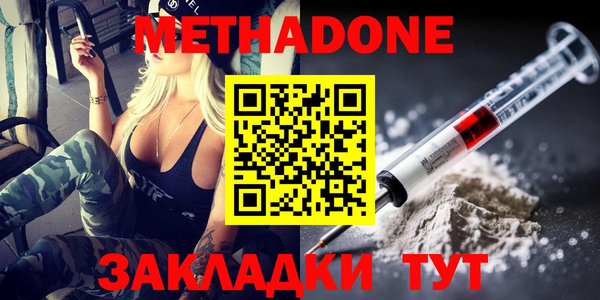 МЕТАДОН methadone  omg ССЫЛКА  Мурино  Вход с VPN 