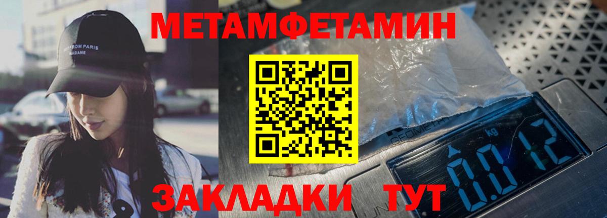 МЕТАМФЕТАМИН винт Мурино