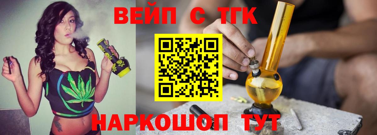 ТГК Wax  наркошоп  Мурино  Вход с VPN 