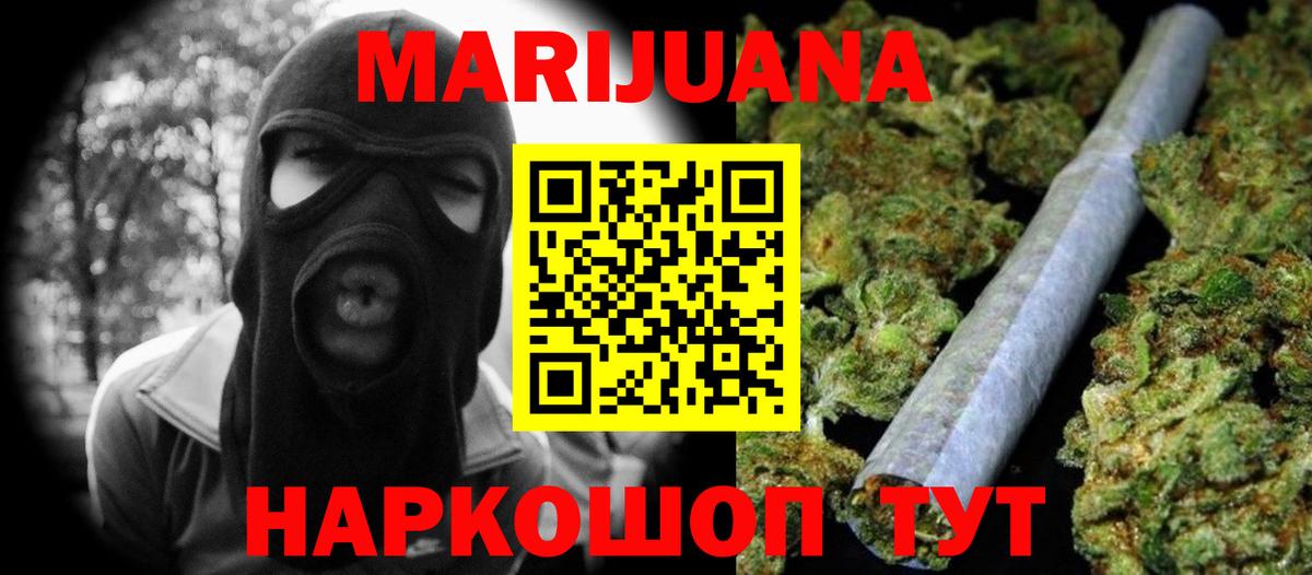 Бошки марихуана LSD WEED  Вход с VPN  Мурино  Конопля марихуана  Канабис конопля 